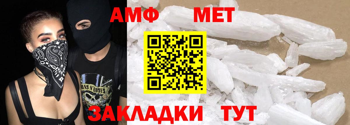 Amphetamine  АМФЕТАМИН Premium  Вход с VPN  Орск 