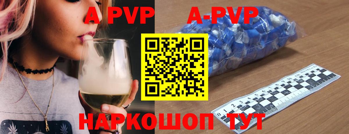 Альфа ПВП VHQ Орск
