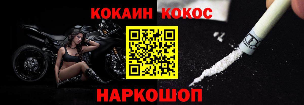 Кокаин Боливия  КОКАИН  Орск  Вход с VPN  КОКАИН 97% 