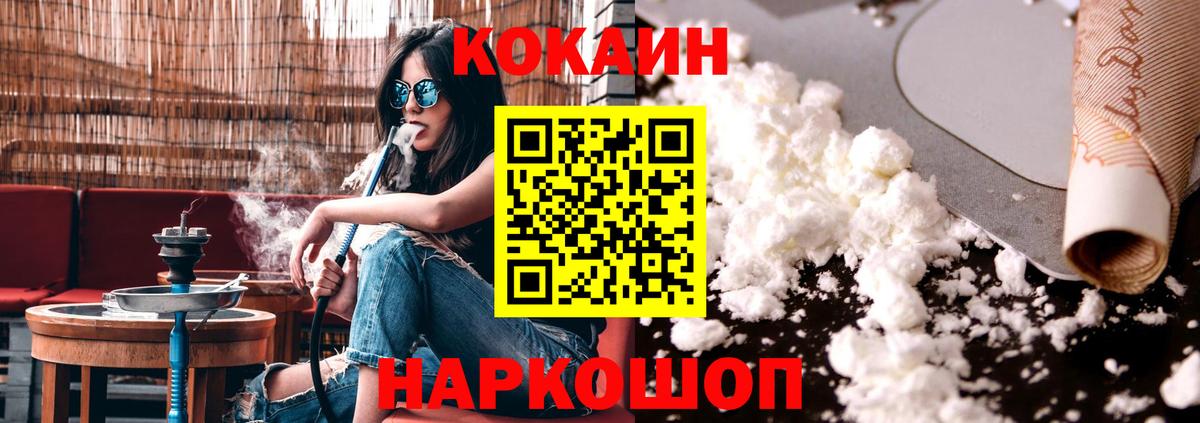 Cocaine Боливия Орск