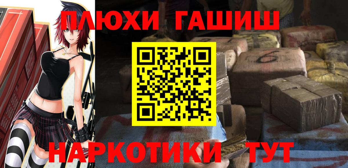 ГАШ Cannabis Орск