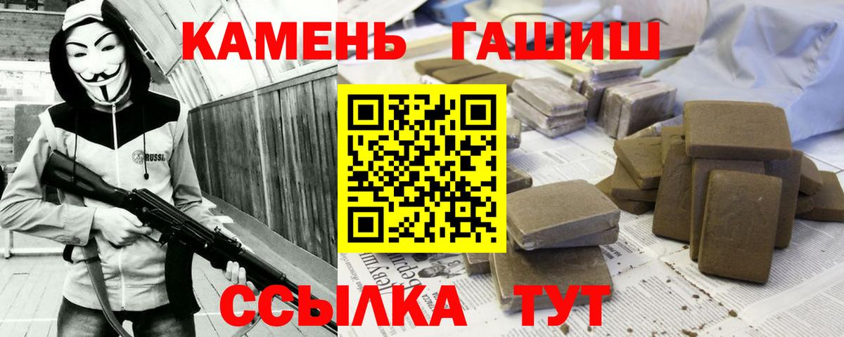 ГАШИШ Ice-O-Lator  Вход с VPN  ГАШИШ  Орск 