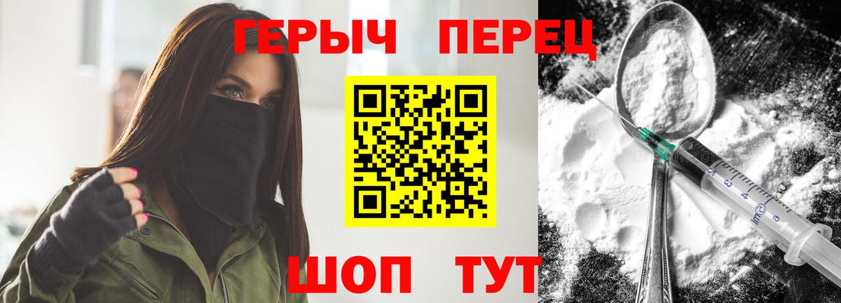 ГЕРОИН VHQ  Вход с VPN  Орск 