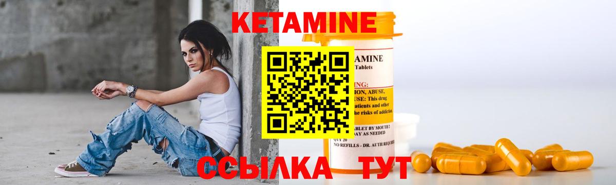 Кетамин VHQ Орск