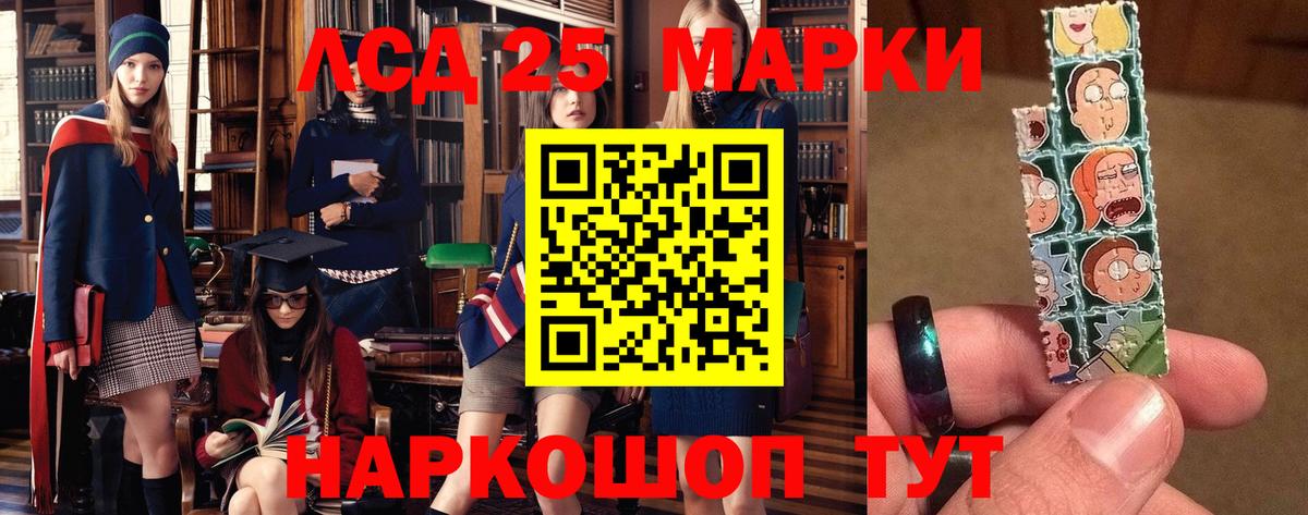 ЛСД экстази кислота Орск