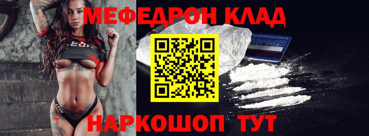 МЕФ Орск