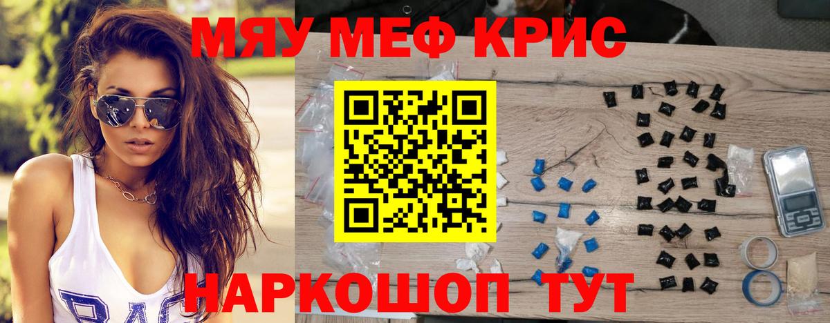   ССЫЛКА  МЯУ-МЯУ  Мефедрон mephedrone  Орск  Вход с VPN  Меф мяу мяу 