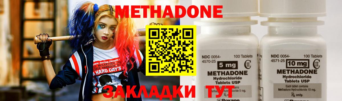 Орск  mega зеркало  Вход с VPN  МЕТАДОН methadone 