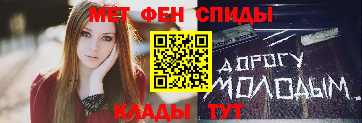 МЕТАМФЕТАМИН  Метамфетамин пудра  Вход с VPN  Орск 
