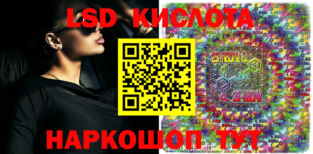 Марки N-bome 1500мкг  Вход с VPN  Марки NBOMe  Марки N-bome 1500мкг  Орск 