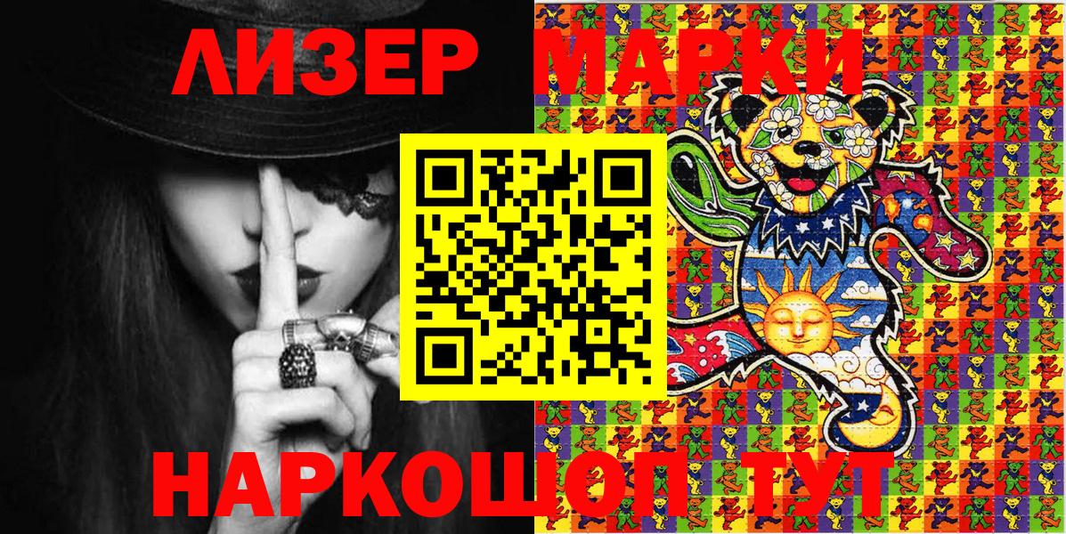 Марки N-bome 1,8мг Орск