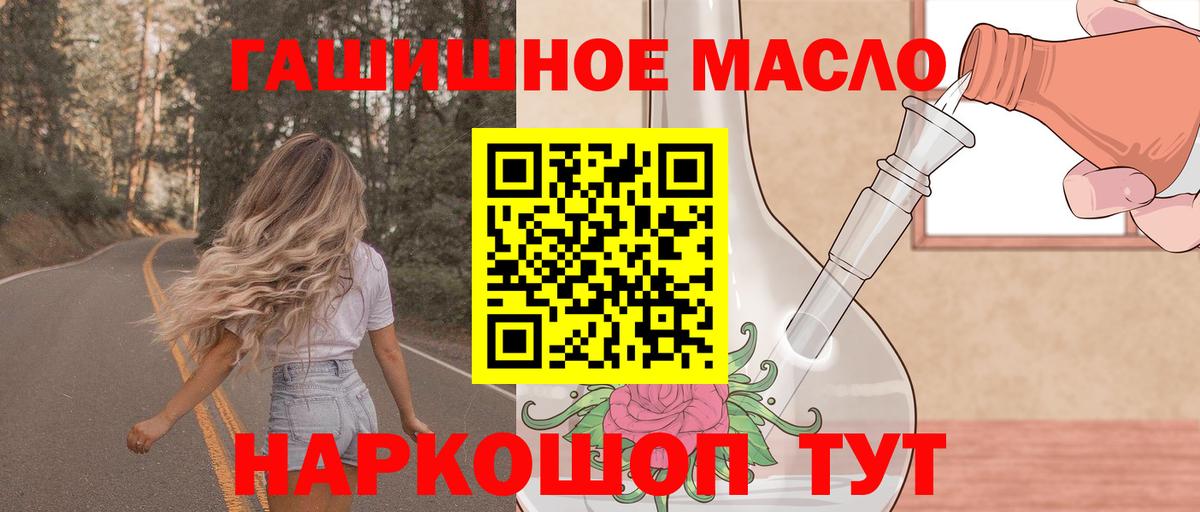 Дистиллят ТГК гашишное масло  Дистиллят ТГК концентрат  Орск  продажа наркотиков  мега ТОР  Вход с VPN 