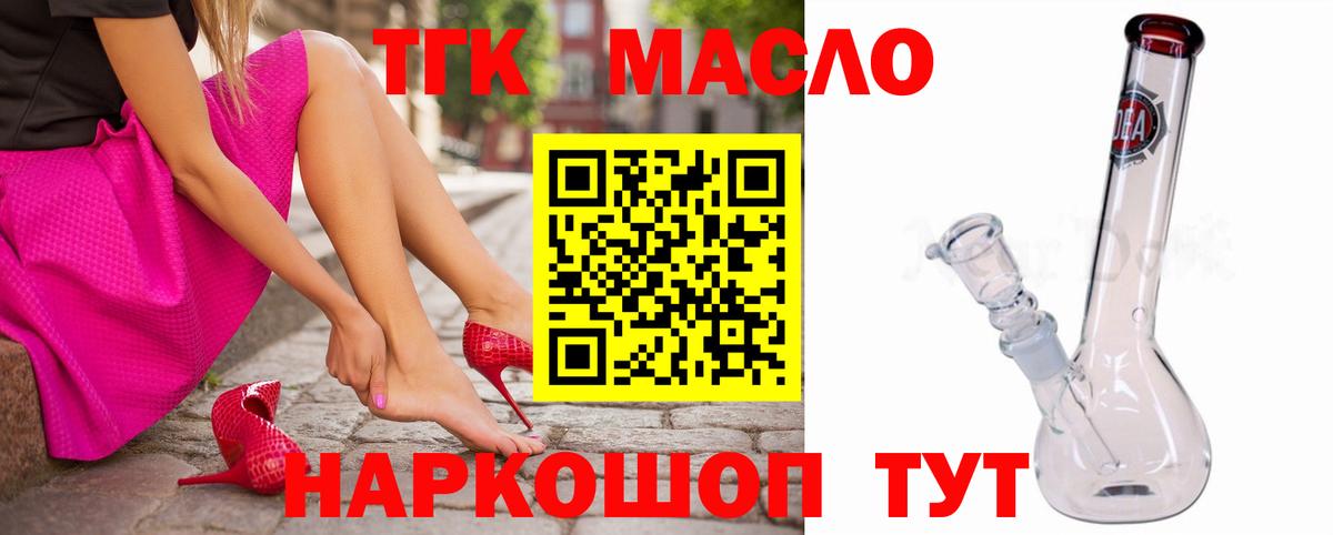 ТГК вейп с тгк Орск