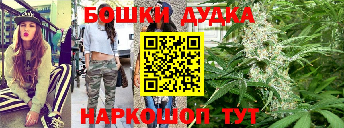 Каннабис марихуана  Вход с VPN  Бошки марихуана индика  Орск 